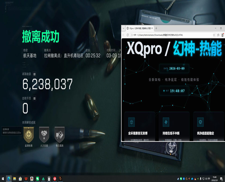 三角洲辅助吃鸡神器透视自瞄效果